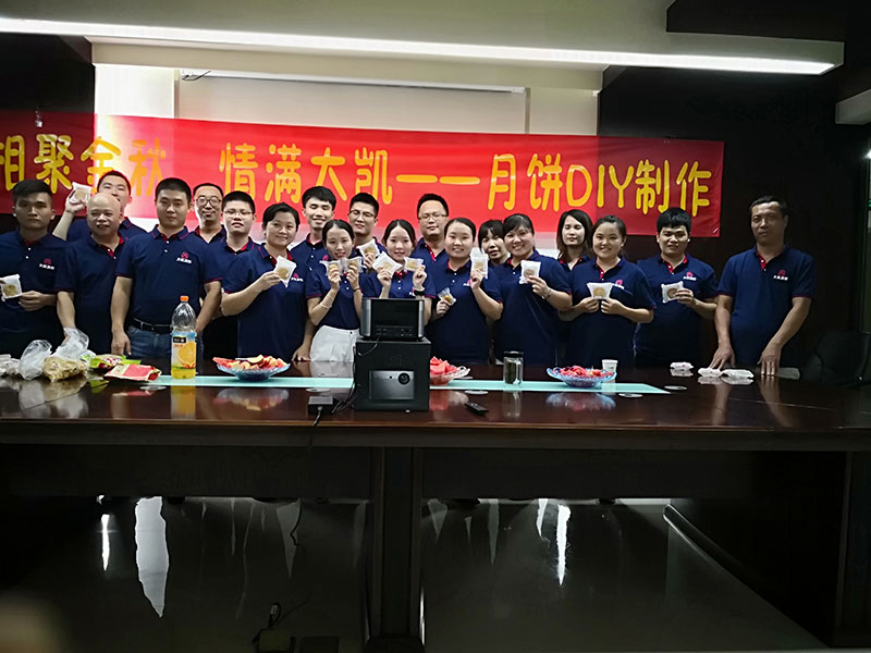 相聚金秋、情滿大凱