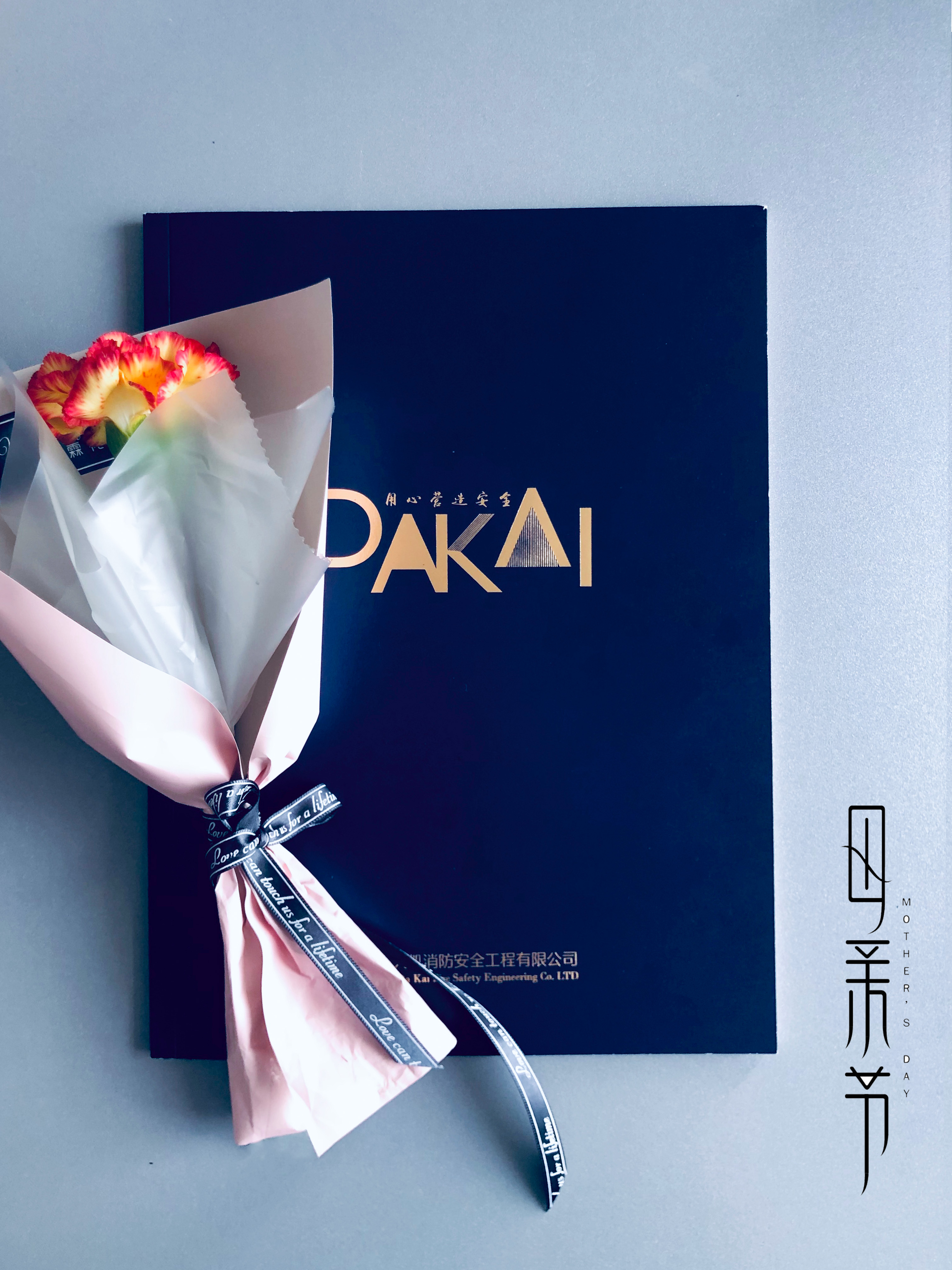 海南大凱，感恩母親節(jié)